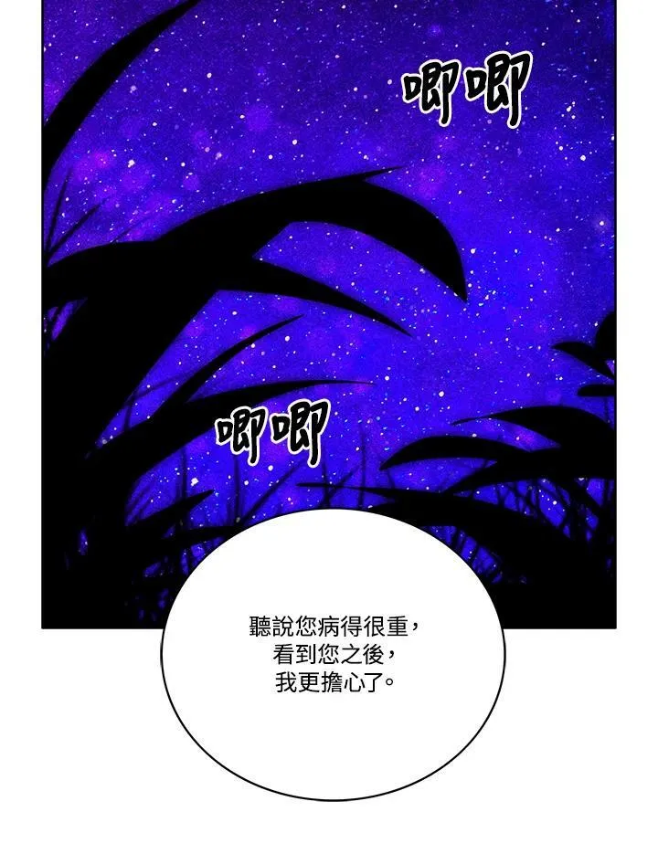 第75话 第62页
