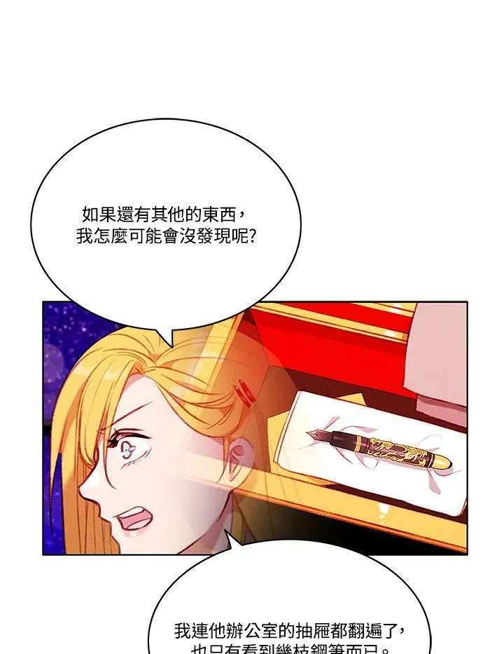 第75话 第68页