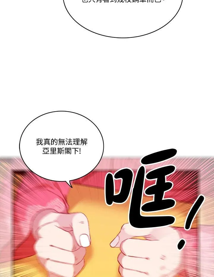 第75话 第69页
