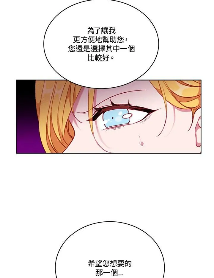 第75话 第74页