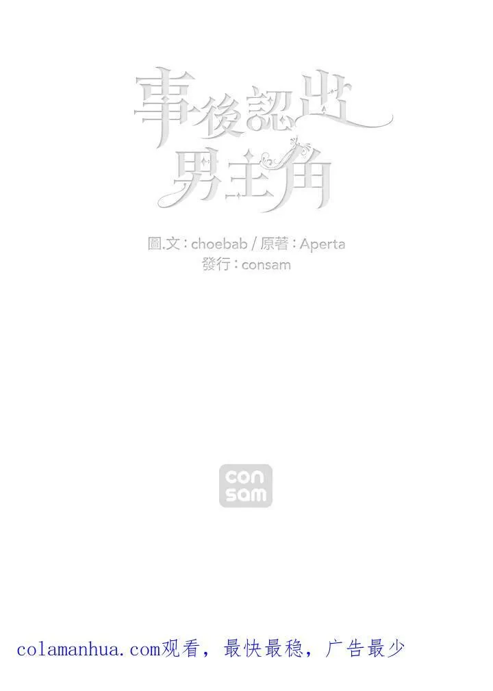 第75话 第77页