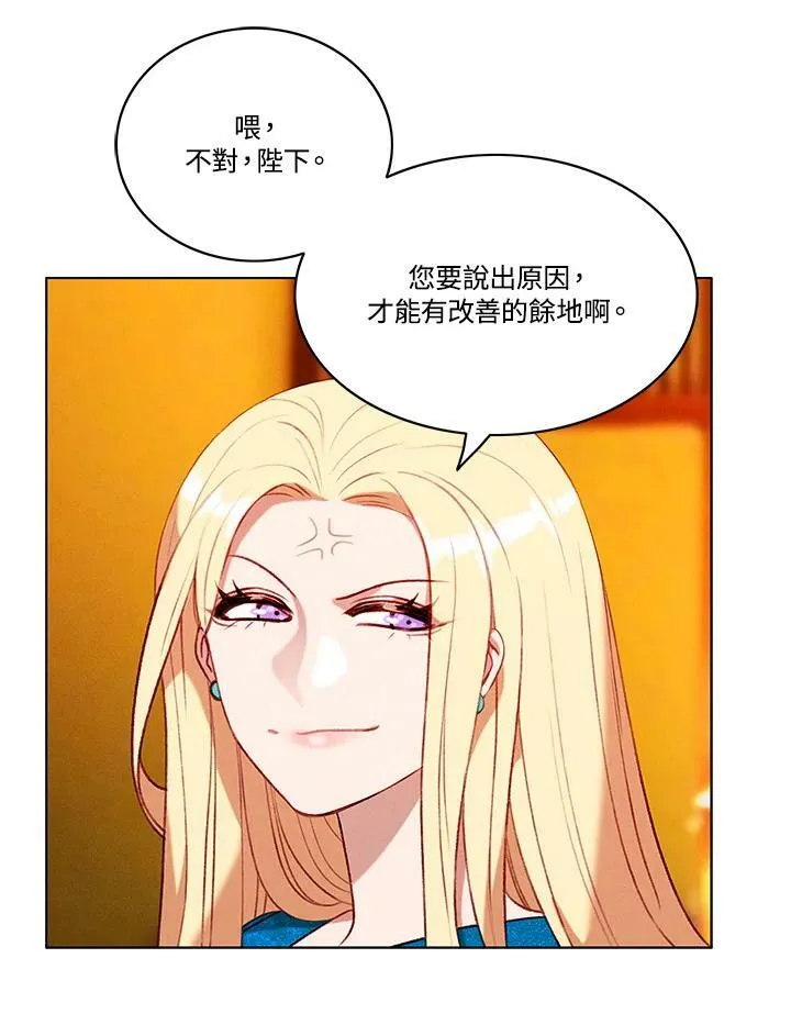 第76话 第8页