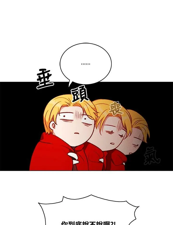 第76话 第9页