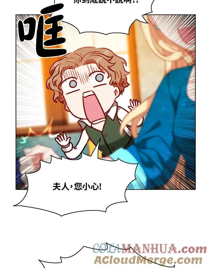 第76话 第10页