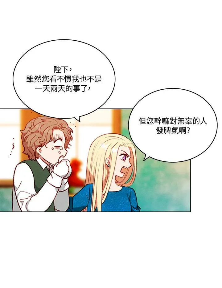 第76话 第12页