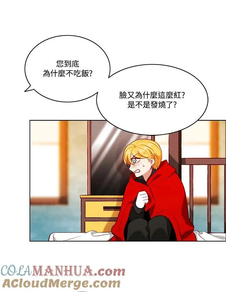 第76话 第13页