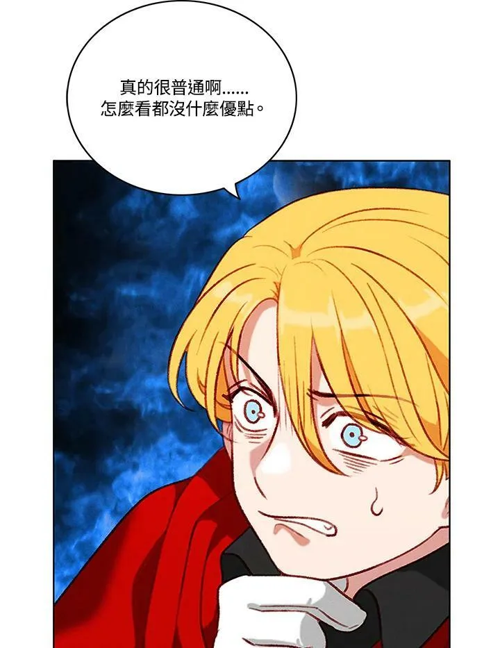 第76话 第14页