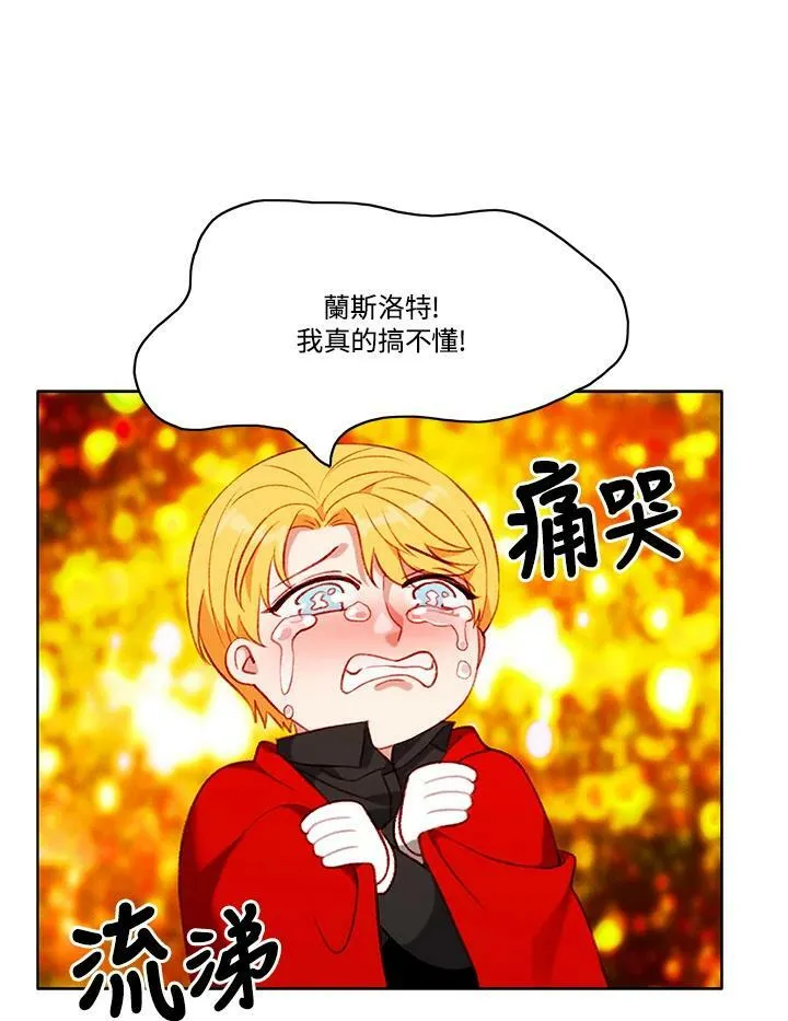 第76话 第23页