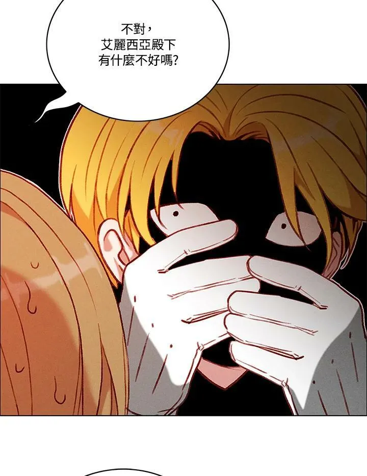第76话 第30页