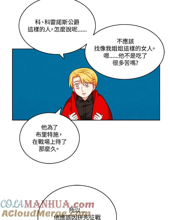 第76话 第31页