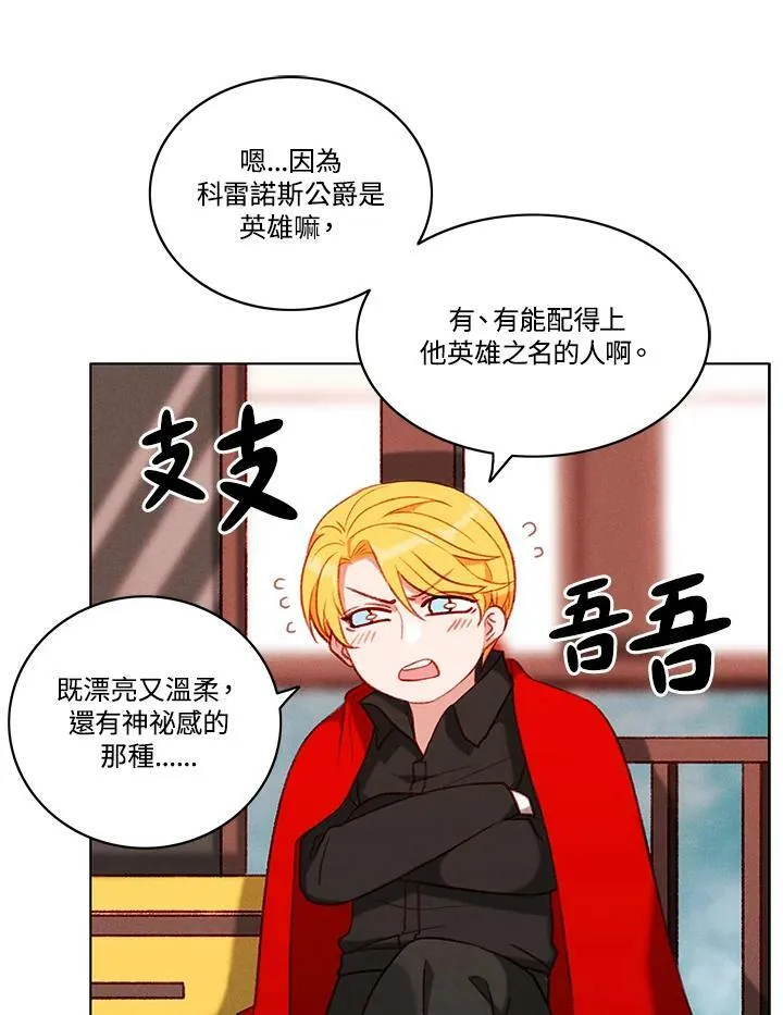 第76话 第35页