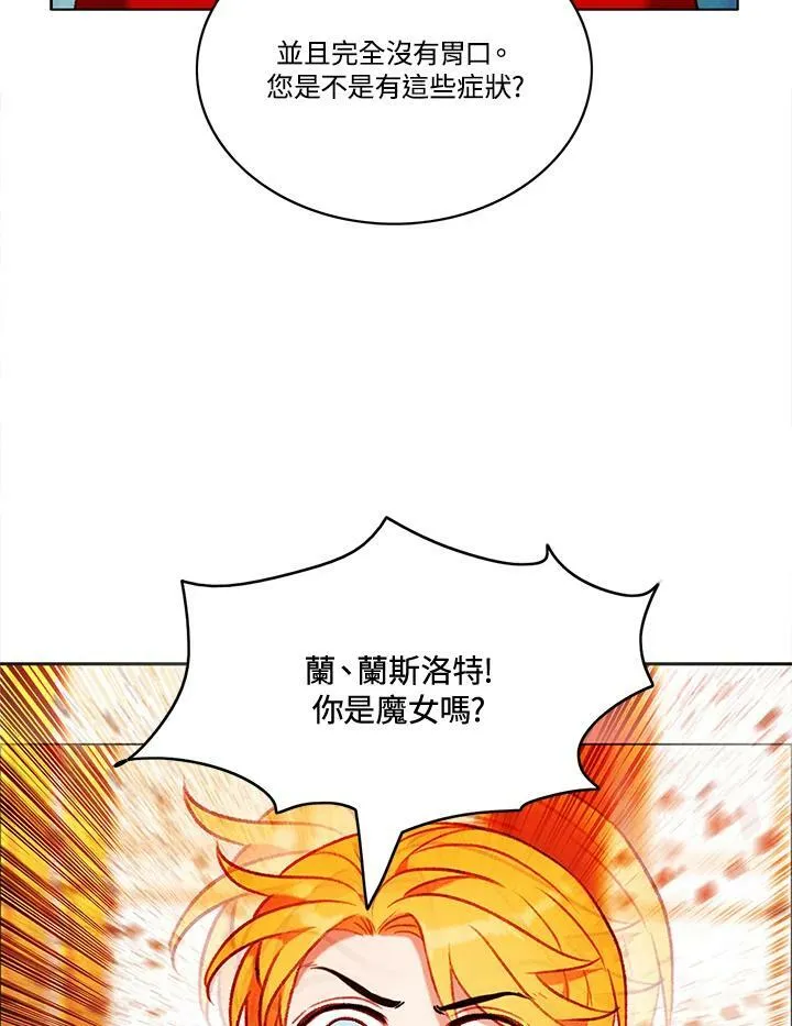第76话 第51页