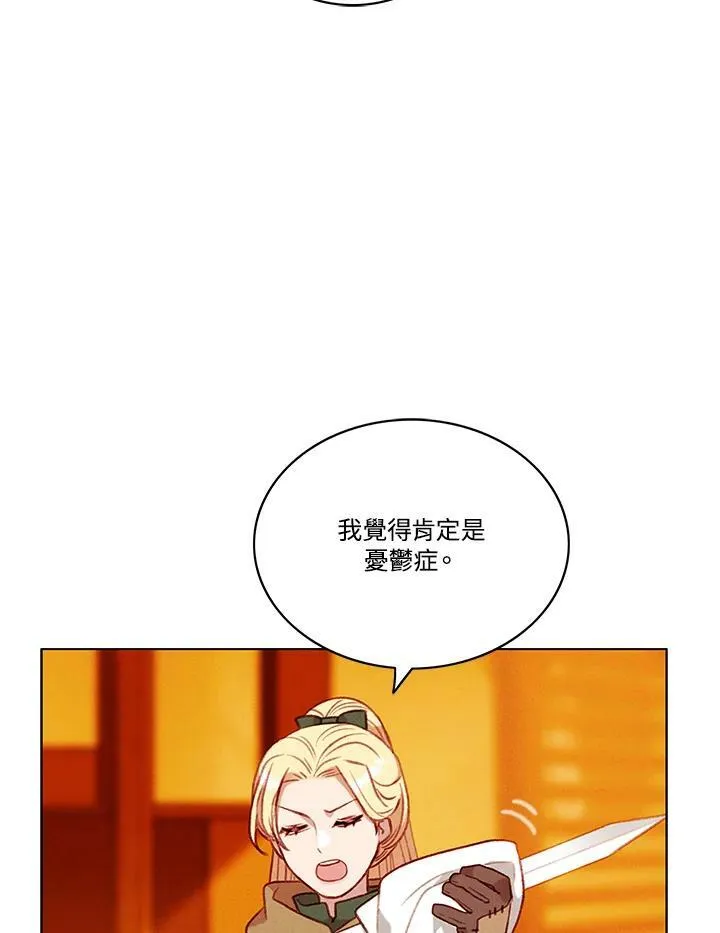 第76话 第56页
