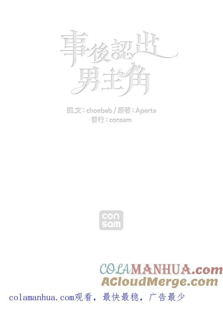 第76话 第67页
