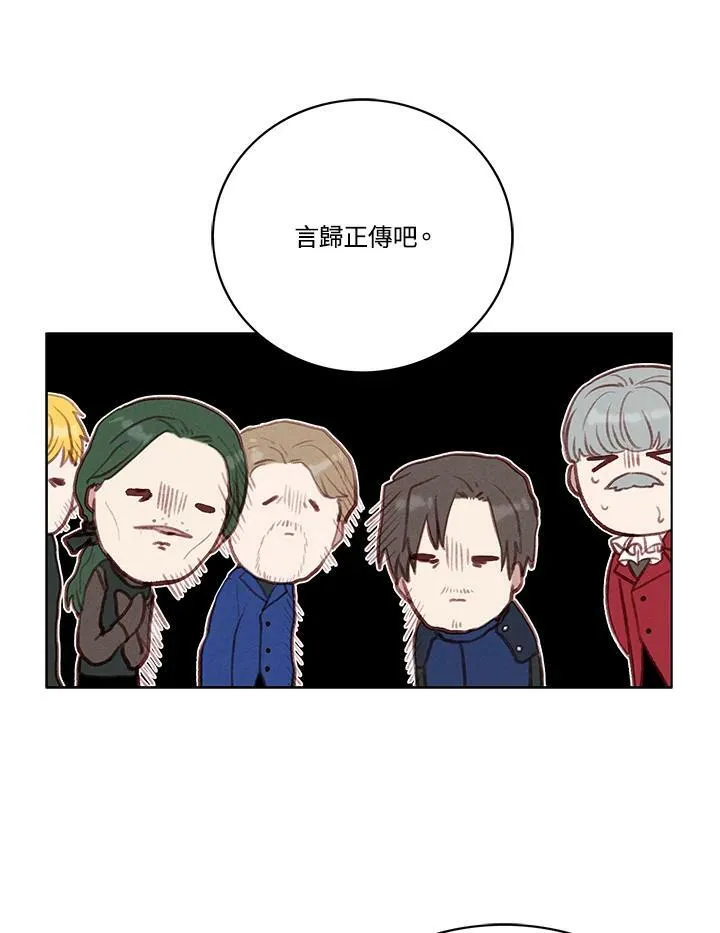 第77话 第3页
