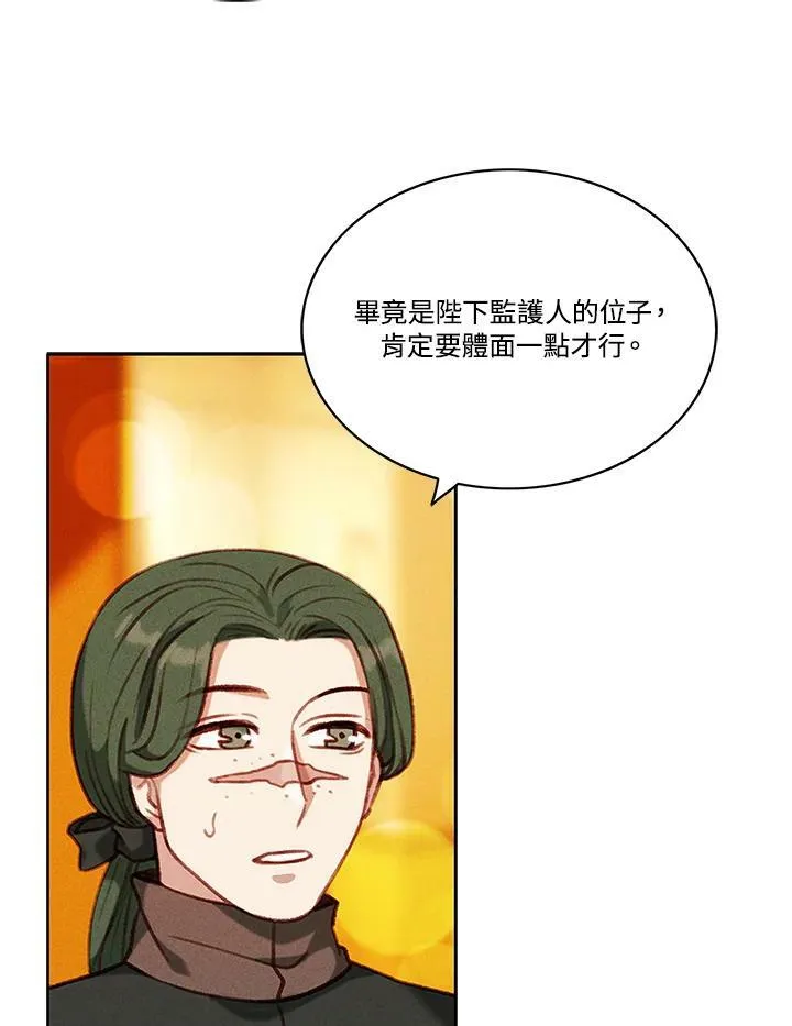 第77话 第5页