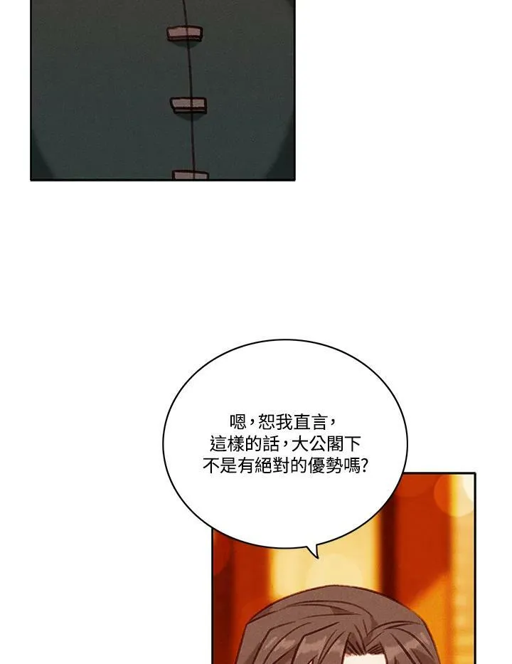 第77话 第6页