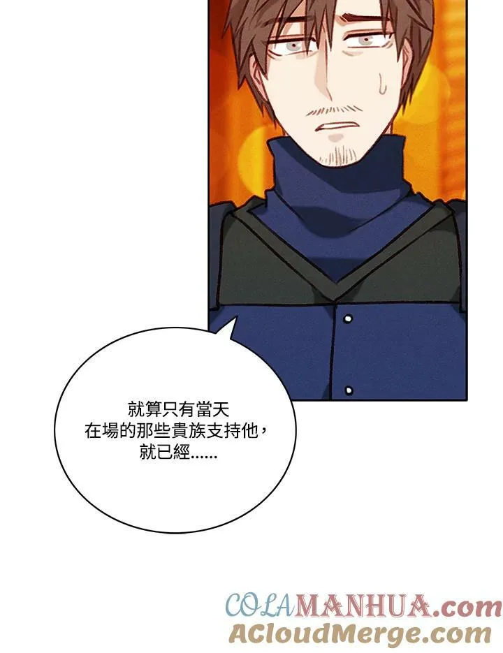 第77话 第7页