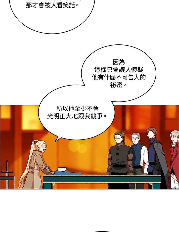 第77话 第9页