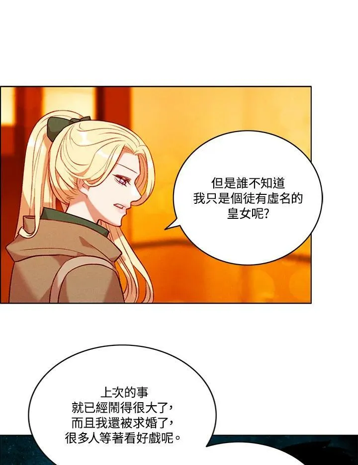 第77话 第11页