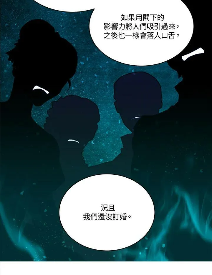 第77话 第12页