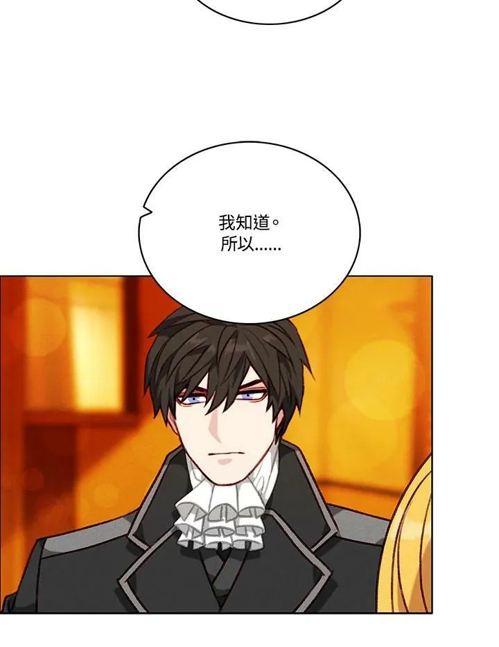 第77话 第14页