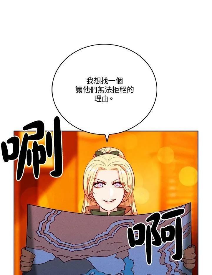 第77话 第15页