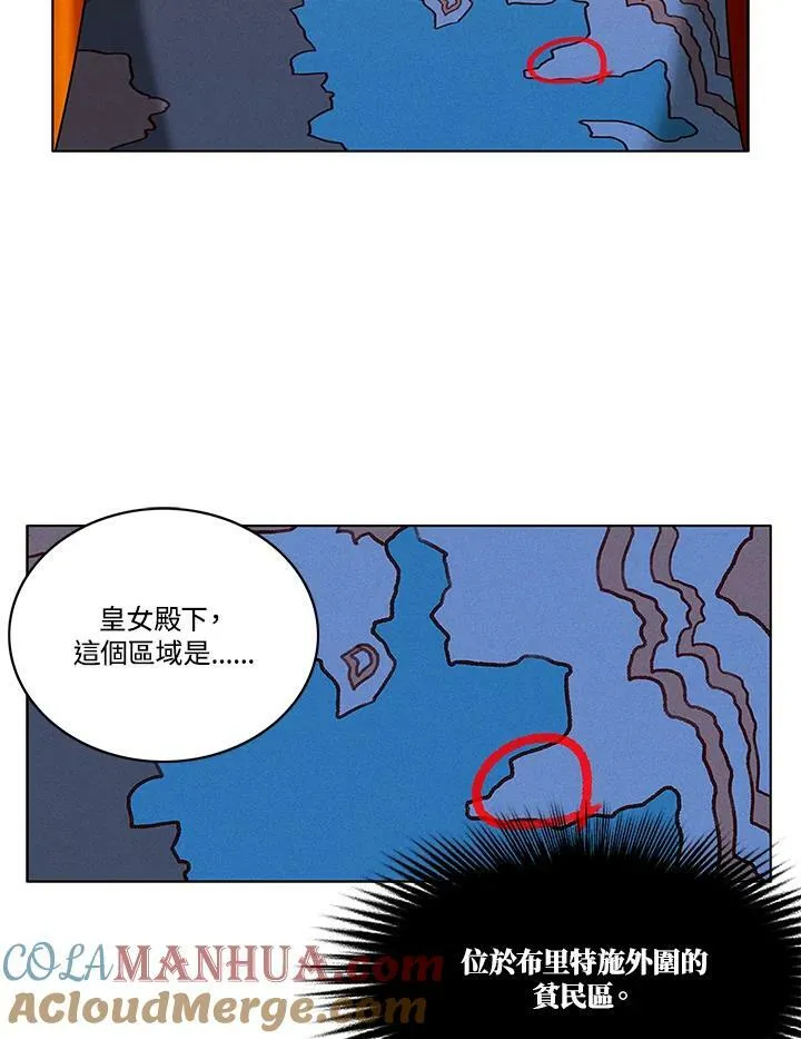 第77话 第16页