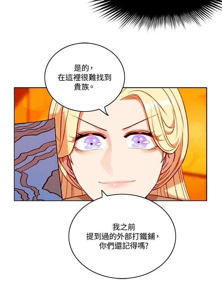 第77话 第17页