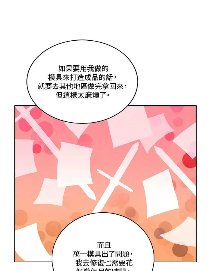 第77话 第18页