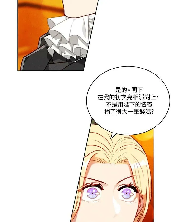 第77话 第20页