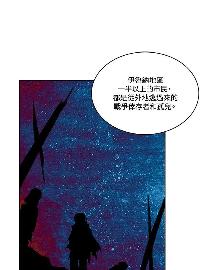 第77话 第23页
