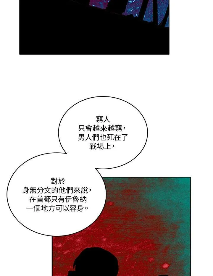 第77话 第24页