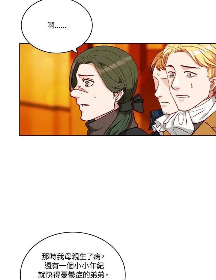 第77话 第30页