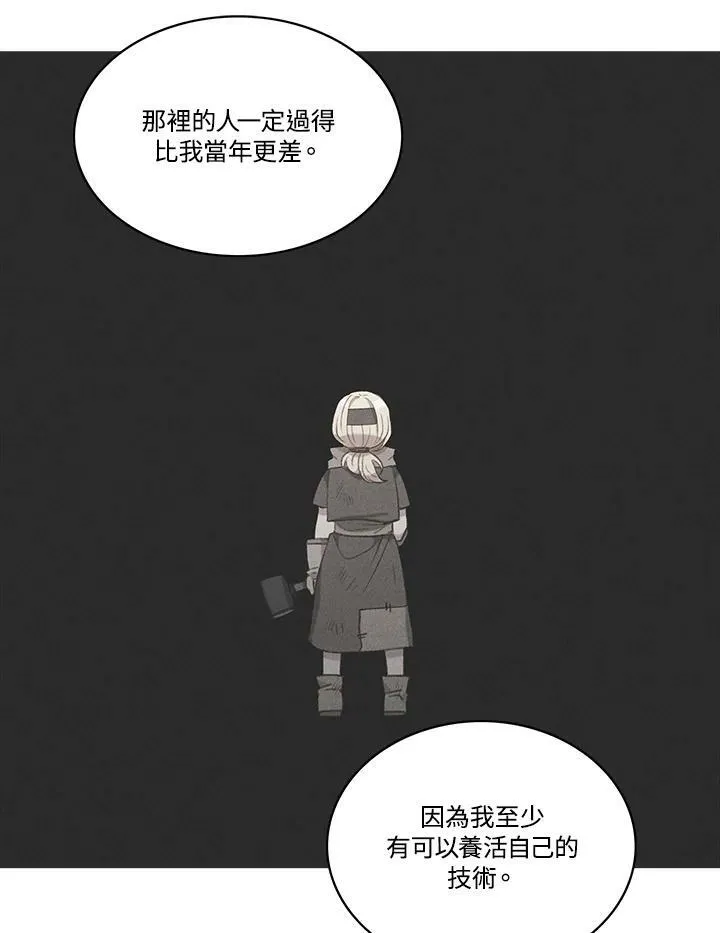 第77话 第33页