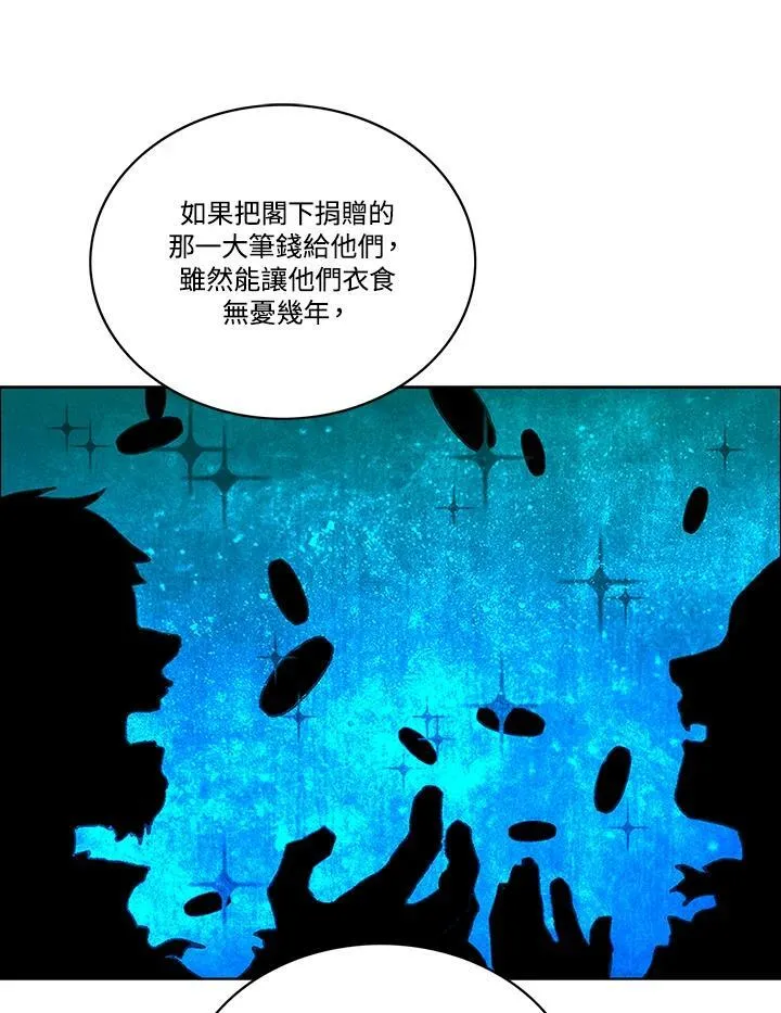 第77话 第38页