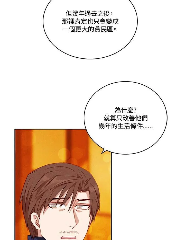 第77话 第39页
