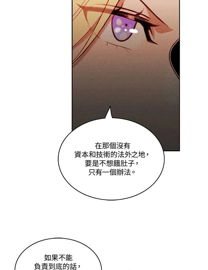 第77话 第41页