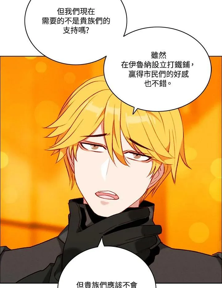 第77话 第44页