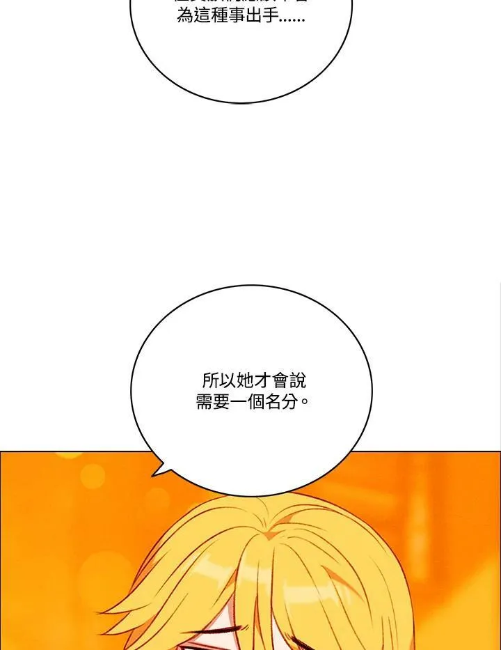 第77话 第45页