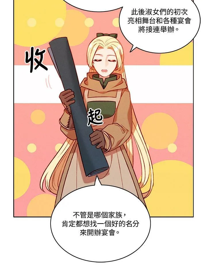 第77话 第50页