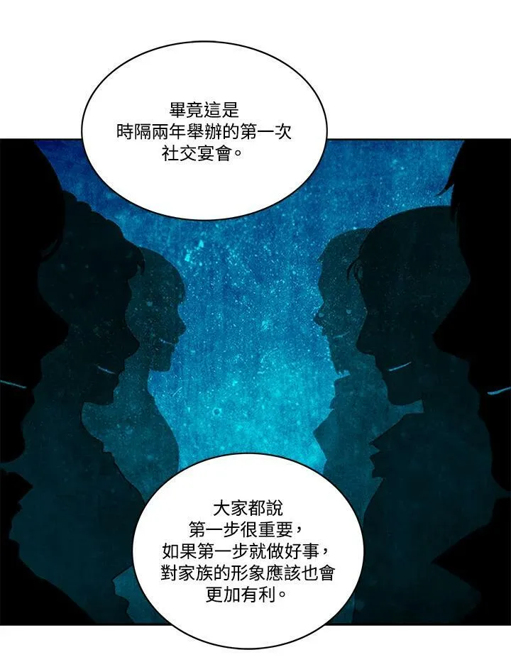 第77话 第51页