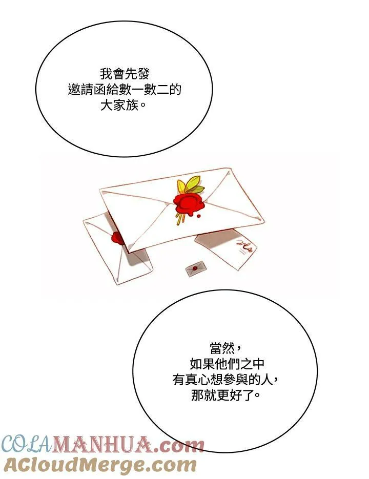 第77话 第52页