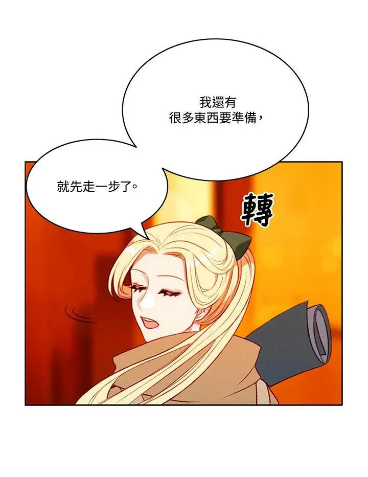 第77话 第53页