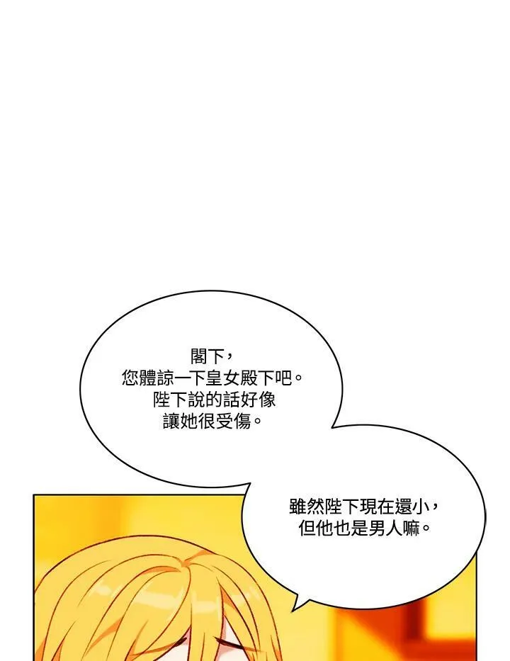 第77话 第63页