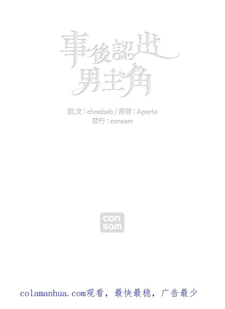 第77话 第72页