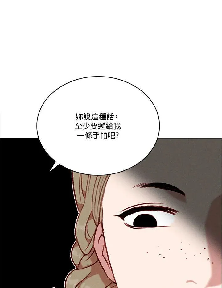 第78话 第5页