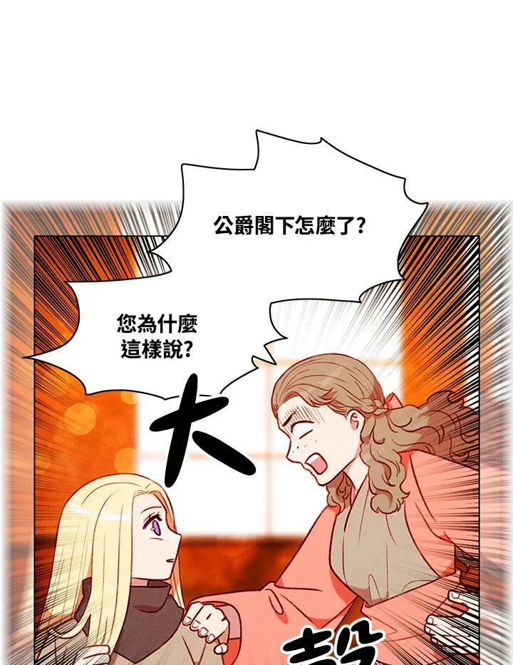 第78话 第8页