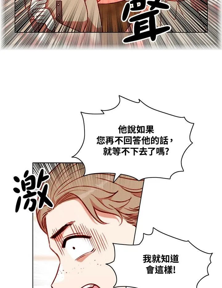 第78话 第9页