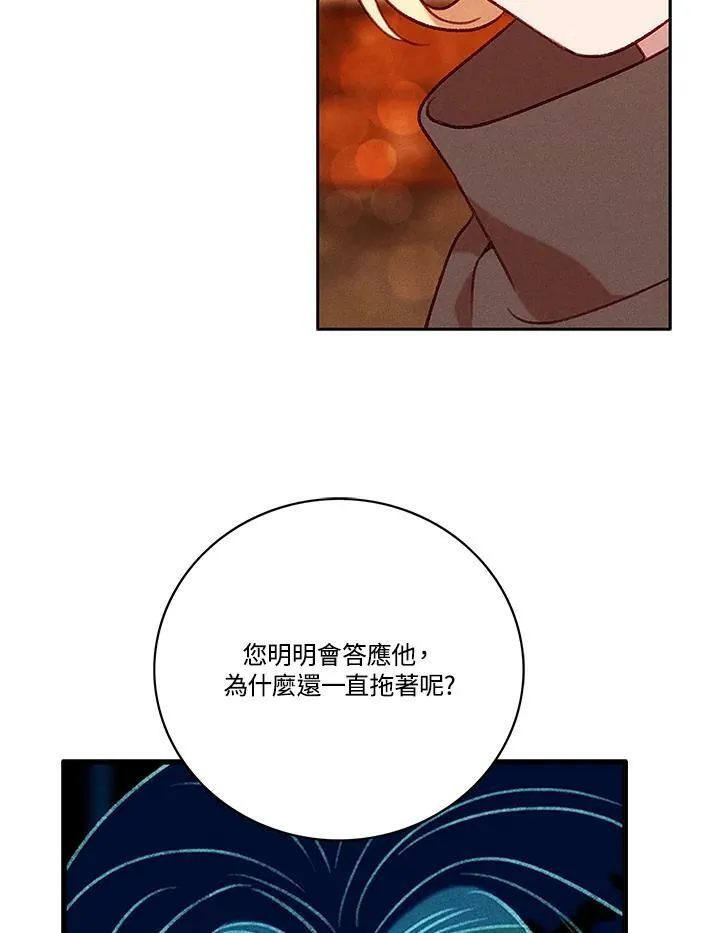第78话 第14页